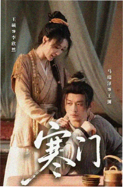 请和我的老公结婚